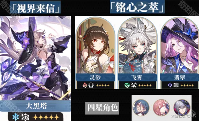 崩坏星穹铁道击破