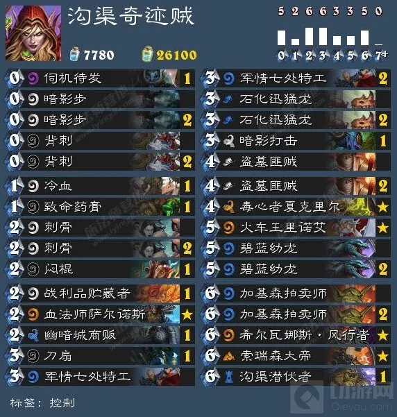 炉石传说女王