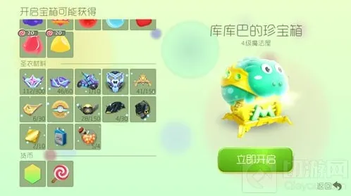 球球大作战合成材料