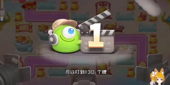 《保卫萝卜4》周赛2.23通关指南