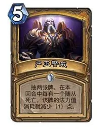 炉石传说圣骑士
