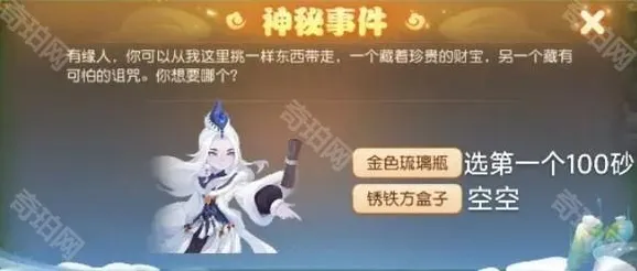 梦幻西游遗物