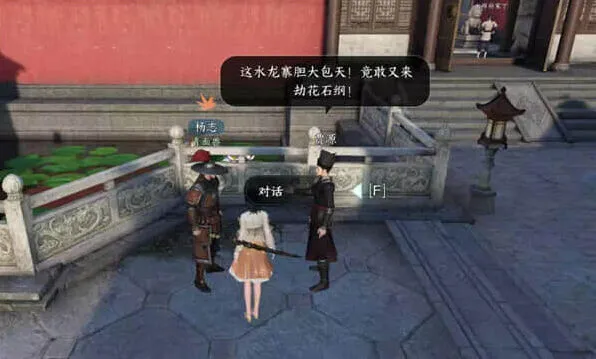逆水寒触发