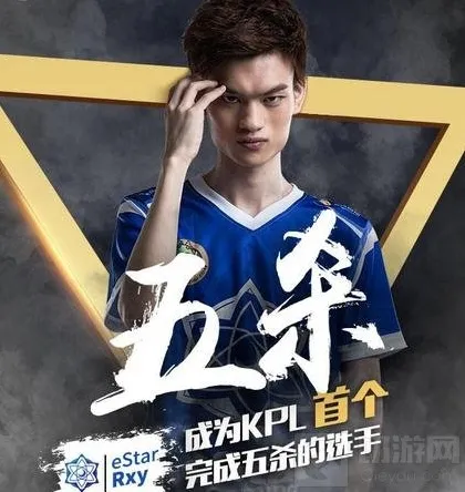 王者荣耀比赛