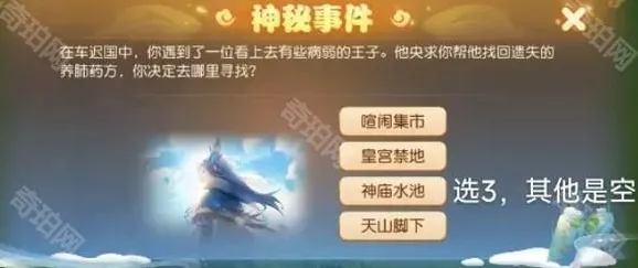 梦幻西游车迟国