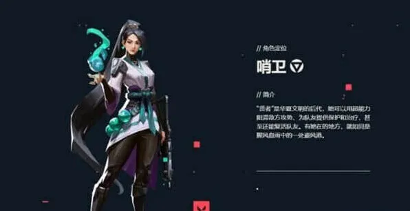 《无畏契约》贤者玩法操作指南