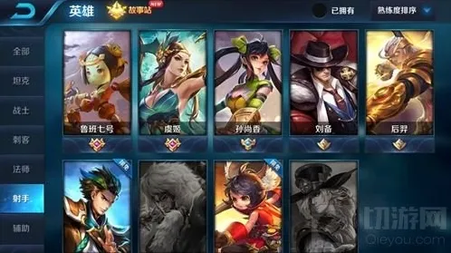 王者荣耀英雄
