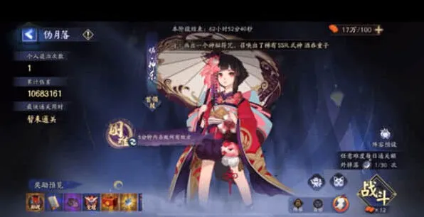 《阴阳师》伪月落阵容详细攻略