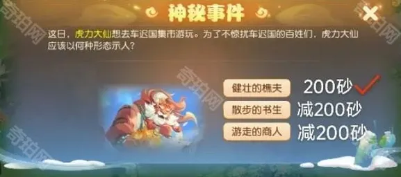 梦幻西游奖励