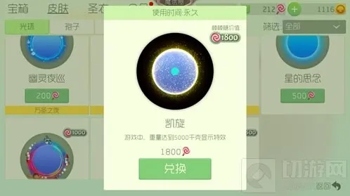 球球大作战怎么卡凯旋 凯旋光环刷取技巧讲解