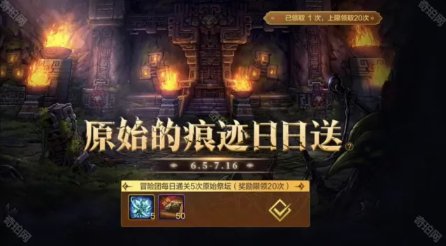 地下城与勇士起源获取途径