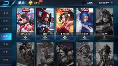 王者荣耀能力