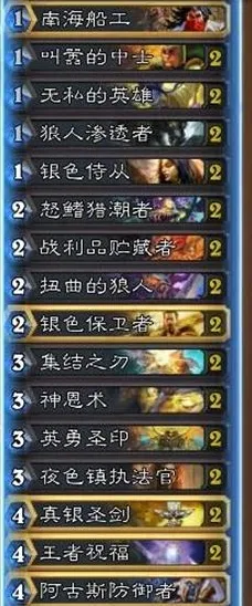 炉石传说夜色镇