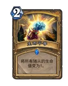 炉石传说恩佐斯