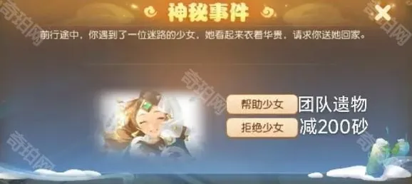 梦幻西游蜃境