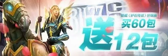 炉石传说购买