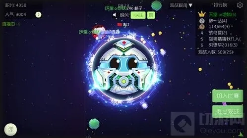 球球大作战小球