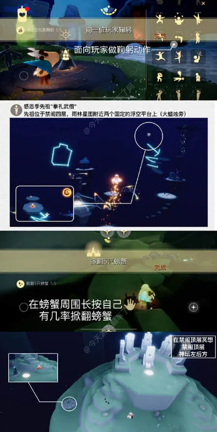 《光遇》2月1日每日任务大蜡烛全攻略