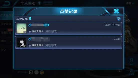 王者荣耀主页