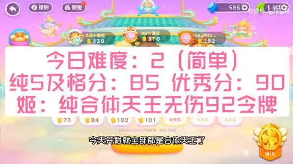 《保卫萝卜4》：周赛3.3攻略分享