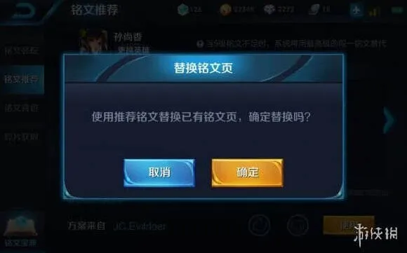 王者荣耀复制