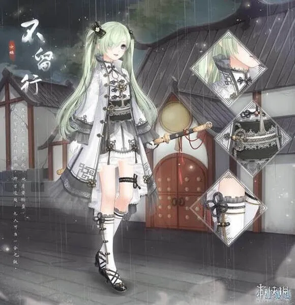 奇迹暖暖不留