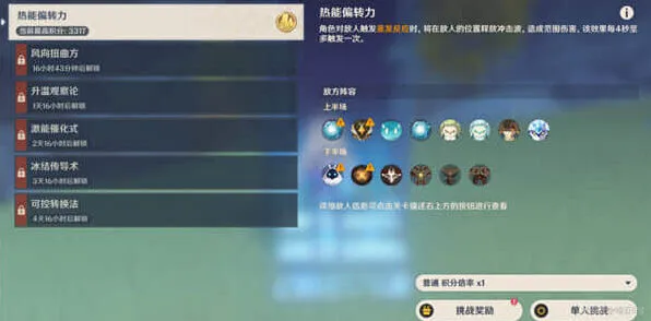 原神振晶的复合实验第一天完整攻略