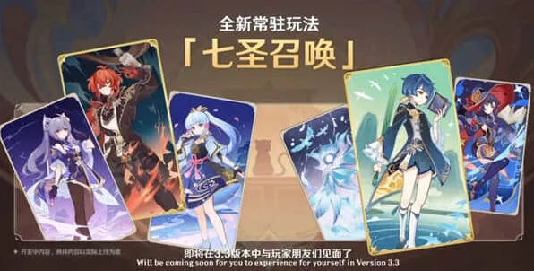 《原神》：七圣召唤双雷卡组攻略