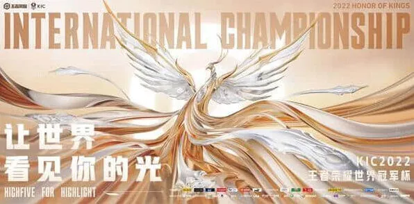 王者荣耀2022kic世界冠军杯英雄清单