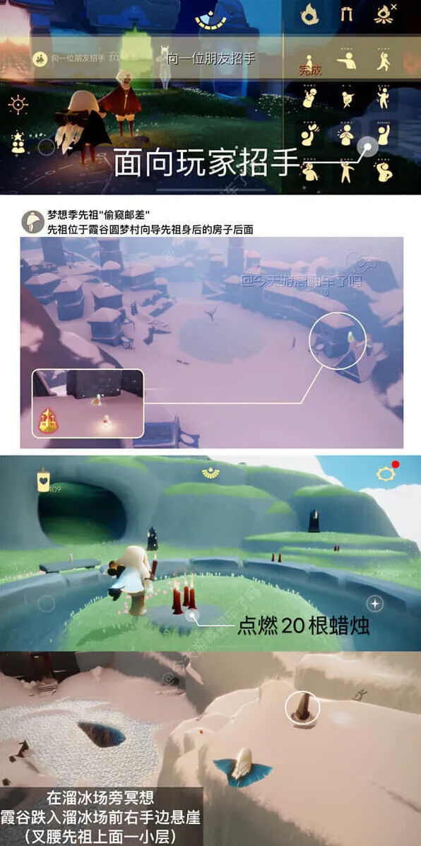 光遇：4月20日季节蜡烛详细教程