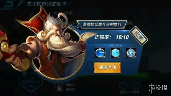 王者荣耀夫子