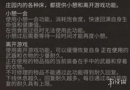 明日之后温馨