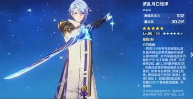 《原神》2022神里绫人复刻解析