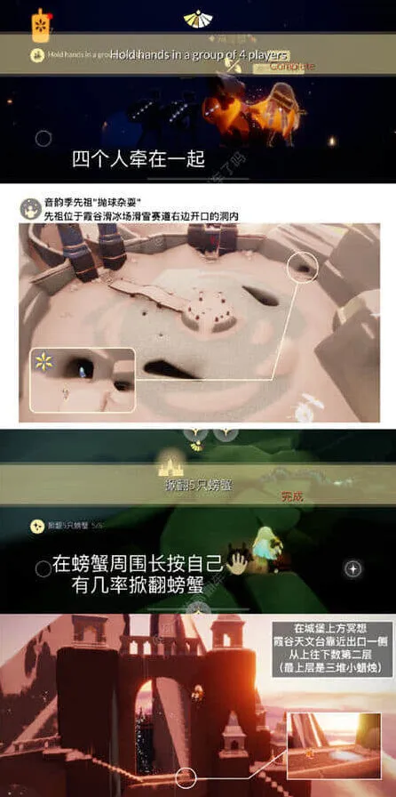 《光遇》：3月6日每日任务详细流程