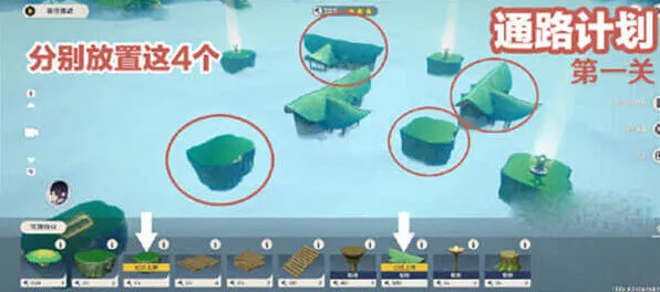 《原神》通路计划第一关玩法攻略