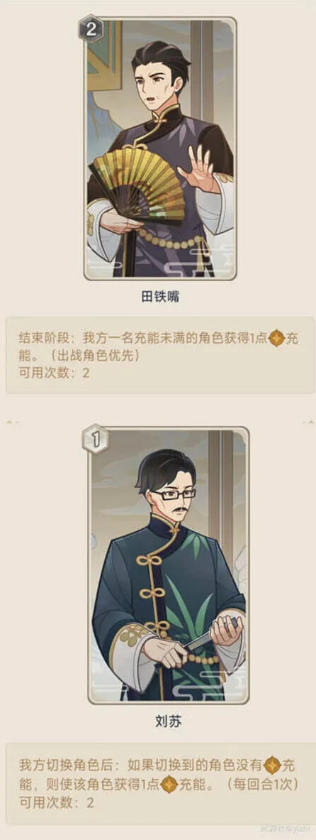 《原神》3.7版本七圣召唤活动第二关详解