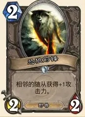 炉石传说萨满