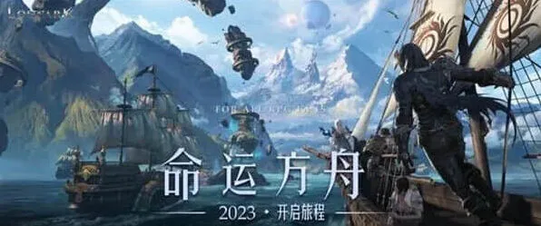 《命运》先锋体验情报指南