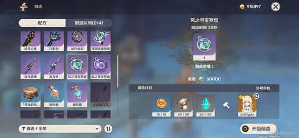 原神一览