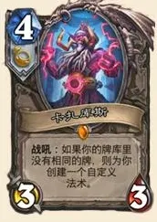 炉石传说过牌