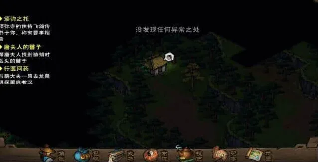 烟雨江湖叛徒孙邪任务详解