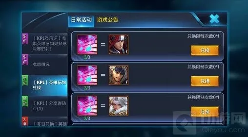 王者荣耀英雄