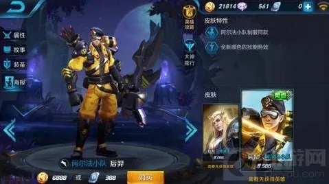 王者荣耀后羿