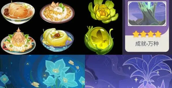 《原神》忆昔诸途巡历详细攻略