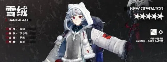 《明日方舟》干员雪绒天赋技能介绍