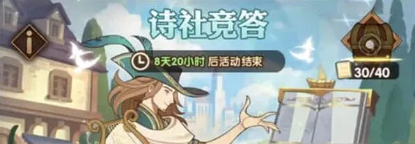 《剑与远征》：诗社竞答12月最全答案