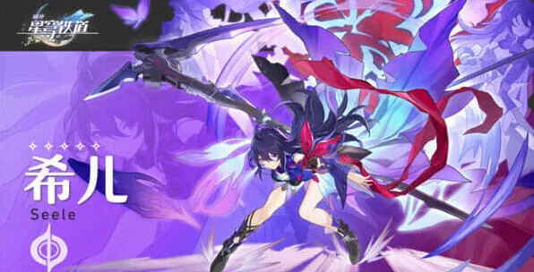 《崩坏星穹铁道》希儿技能机制详解