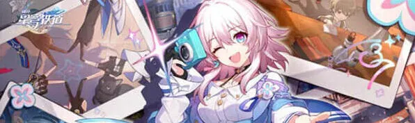 崩坏星穹铁道四星级的白日梦成就全解析