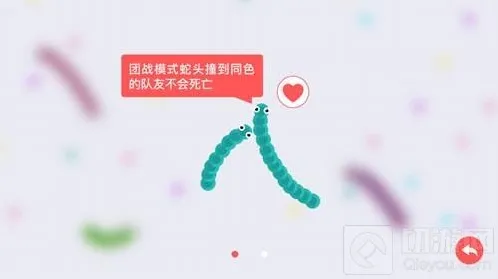贪吃蛇大作战模式