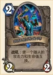炉石传说叫嚣